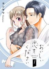 Oishii Koi wo Kudasai icon