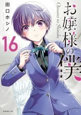 Ojousama no Shimobe icon