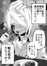 Okamigun x Heisotsu icon