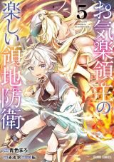 Okiraku Ryoushu no Tanoshii Ryouchi Bouei ~Seisan-kei Majutsu de Na mo na Kimura wo Saikyou no Jousai Toshi ni~ icon