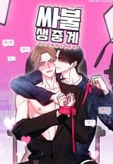 On Air (Yeongha & Joo Hwan) icon