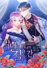 Once Wicked, Always Wicked icon