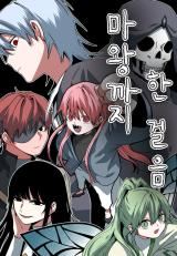 One Step Closer to the Demon King icon