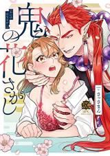 Oni no Hana Sagashi icon