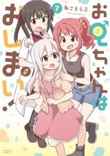 Onii-chan wa Oshimai icon