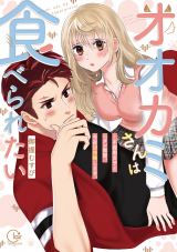 Ookami-san wa Taberaretai icon