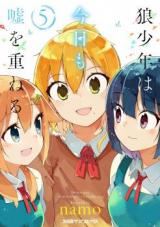 Ookami Shounen wa Kyou mo Uso o Kasaneru icon