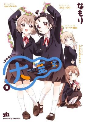 Oomuroke icon