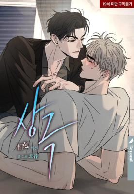 Opposites Attract icon