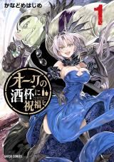 Orc no Shuhai ni Shukufuku wo icon