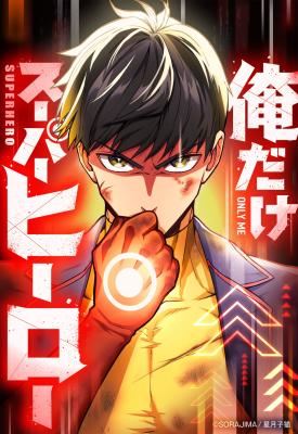 Ore Dake Superhero icon