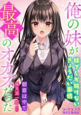 Ore no Imouto ga Saikou no Okazudatta icon