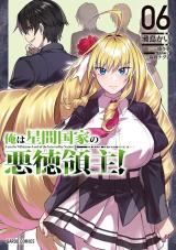 OreAku, Ore wa Seikan Kokka no Akutoku Ryoushu! icon