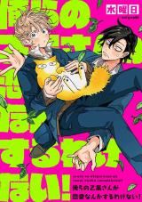 Orera no Otoguro-san ga Renai Nanka suru Wake nai! icon