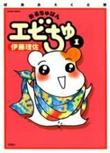 Oruchuban Ebichu icon