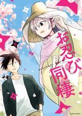 Oshinobi Dousei icon