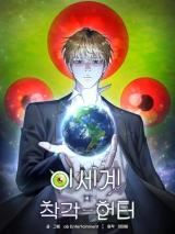 Otherworldly Illusion Hunter icon