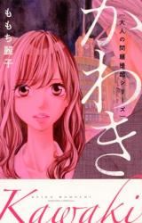 Otona no Mondai Teiki Series icon