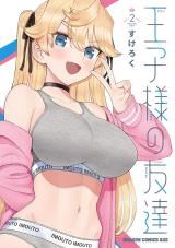 Ouji-sama no Tomodachi icon