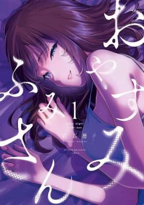 Oyasumi Fumi-san icon