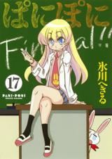 Pani Poni icon