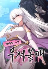 Perhaps Invincible icon