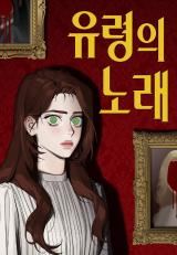 Phantom Whispers icon