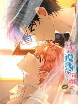 Pheromone Impossible icon