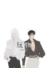 Plaything (Chut) icon