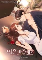 Please Divorce Me icon