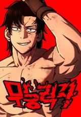 Powerless (Chikinmu) icon