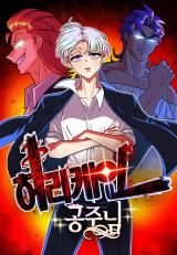 Princess Hurricane icon