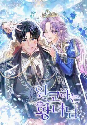 Princess Who Hides Her Fandom icon