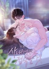 Quiet in the Office! icon