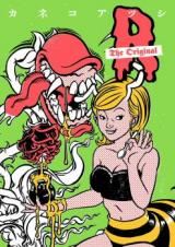 R - The Original icon