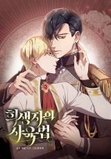 Raising a Sacrifice icon