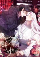 Raising the Demonic Cult's Leader