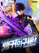 Ranker's Return (2021) icon