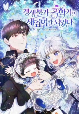 Rearing Rebecca icon