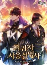 Regressor Instruction Manual (Novel) icon