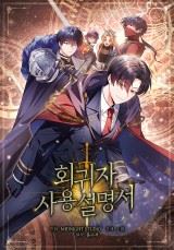 Regressor Instruction Manual icon