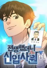 Reincarnated as a New Employee icon