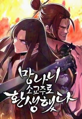 Reincarnated as an Unruly Heir icon