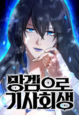 Reincarnated into a Cursed Game icon