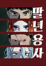 Reincarnation of the Veteran Soldier icon