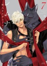 Remnant: Jujin Omegaverse icon