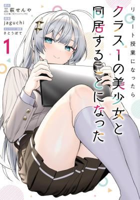 Remote Jugyou ni Nattara Class 1 no Bishoujo to Doukyo suru Koto ni Natta icon