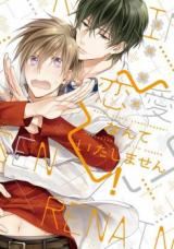 Renai Nante Itashimasen! icon