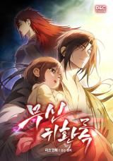 Return of the War God icon