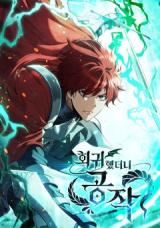 Returned as the Duke icon